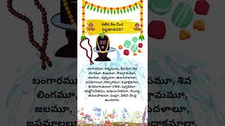 కటిక నేల మీద పెట్టకూడనవి?#KatikaNela #Dharma #Pooja #PujaVidhulu #NityaPuja #PoojaRules #telugu