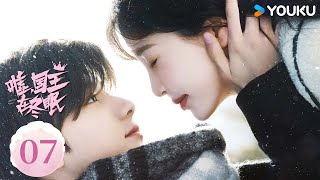 MULTISUB【嘘，国王在冬眠 Ski into Love】EP07：虞书欣林一高甜冰雪情缘 | 虞书欣/林一/费启鸣/曾可妮 | 爱情 剧情 | 优酷 YOUKU