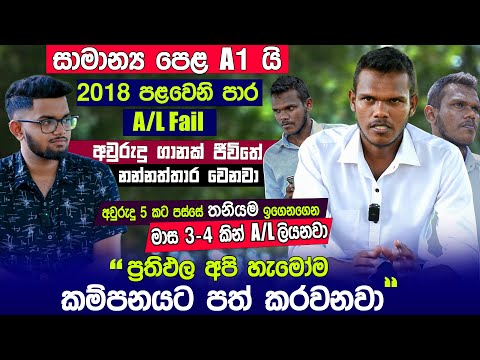 උසස් පෙළ දරුවෙකුගේ අසම සම කැපකිරීම 🤯💪🏆🚀 | Madura Madushanka A/L Kuppiya