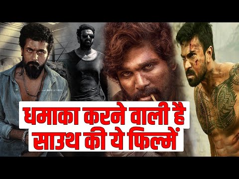 Upcoming South Movies साल 2023 में धमाका करेंगी साउथ की ये धाकड़ फिल्में