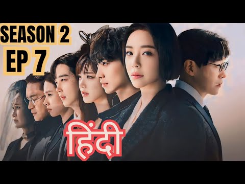 Escape Of The Seven || Season 2 || Episode 7 || Kdrama hindi explanation || 2024