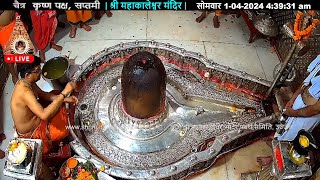 #01Apr24 #लाइव_भस्म_आरती_दर्शन #श्री_महाकालेश्वर_ज्योतिर्लिंग #Live #Shri_Mahakaleshwar_Jyotirlinga