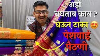 Peshwai paithani | Tradition Of Peshwai |#peshwaipaithani #kasturi