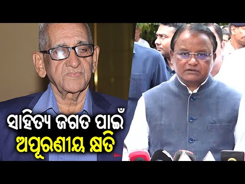 CM Mohan Majhi pays his last respect to eminent Odia poet Ramakanta Rath | Kalinga TV