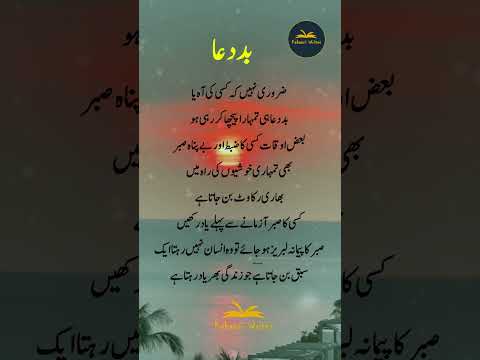 Zarori Nahi Kay Kisi ki Baddua Hi Tumhara Pecha Kr Rahi Ho | Golden Words | #shorts #kahaaniwrites