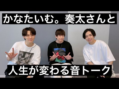 「人生が変わる音」の制作を振りかえる　@kanatime1023