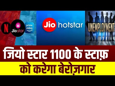 Viacom18 and Walt Disney Merger Effect | Jio to Lay Off 1,100 Employees |