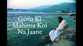 Guru Ki Mahima koi Na Jane - Chitra Roy  | Best Guru Bhajan