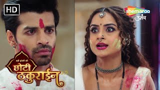 Badi Haveli Ki Chhoti Thakurain | चमकीली ने मचाया हंगामा | Hindi TV Serial | TV Show