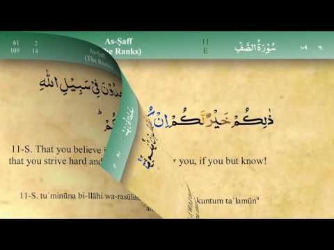 061 Surah As Saff with Tajweed by Mishary Al Afasy (iRecite)