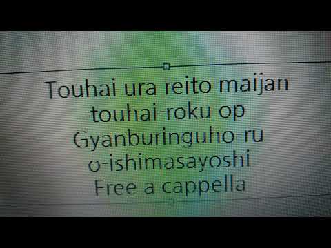 凍牌〜裏レート麻雀闘牌録〜 OP - ギャンブリングホール - オーイシマサヨシ Free a cappella フリーアカペラ