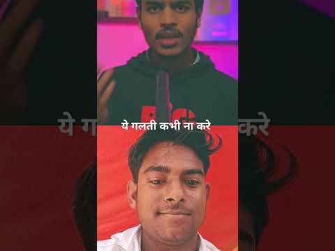 ये गलती आप कभी ना करे #महाकुंभ #shortviral #shortviral #mahakumbh2025 #video