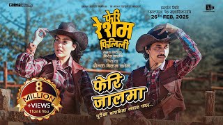 Feri Jaalma - New Nepali Movie Song Feri Resham Filili- Vinay Shrestha, Supuspa Bhatta