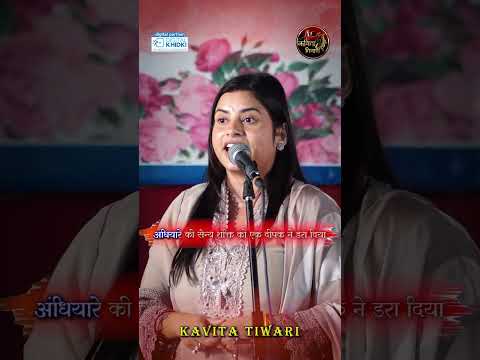 खिलजी को पद्मनियों की पावनता ने हरा दिया l Kavita Tiwari l Kavi Sammelan l Veer Ras Kavita