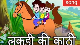 Lakdi ki Kathi kathi pe ghoda poem/Hindi kids poem/Hindi Rhymes poem/@AAKids-i6r