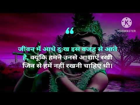 दुखों का अंत#motivation#krishna#krisnamotivation#krisnamotivationalspeech#krisnaquotes#motivation