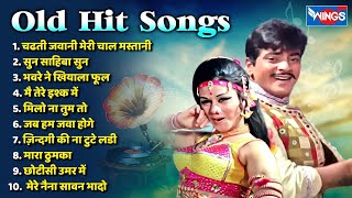 पुराने फिल्मी गाने Old Hits Songs | Hindi Song | Bollywood Old Songs | Golden Hits Songs | Old Songs