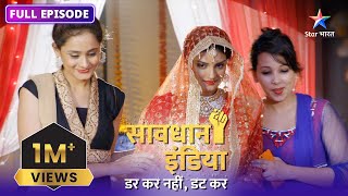 NEW! SAVDHAAN INDIA | Ek sanskaari bahu ka kaala sach | DARKAR NAHIN DATKAR | FULL EPISODE