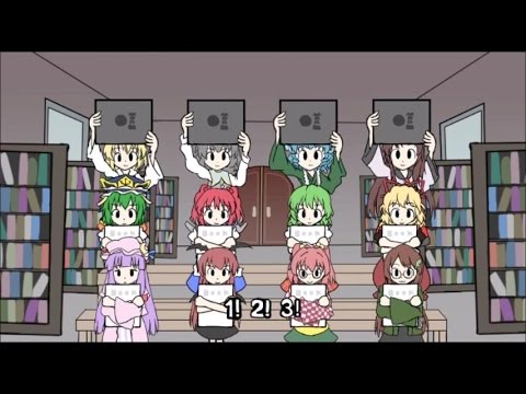 Touhou × Rhythm Heaven 10th Remix 【東方×みんなのリズム天国で10thリミックス】