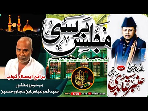 Majlis e Barsi Marhoom Sayyed QamarAbbas Maulana Amber Abidi | Jafariya Imambargh Govandi Mumbai