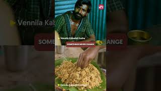 Years may change but his love for parotta remains the same! | #VennilaKabadiKuzhu | #Soori | Shorts