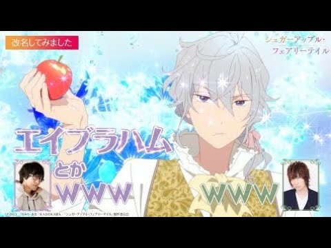 【公式切り抜きラジオ】改名してみました【前野智昭・寺島拓篤】