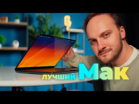 Лучший 14-дюймовый ноутбук прямо сейчас! Обзор MacBook Pro 14 на M4