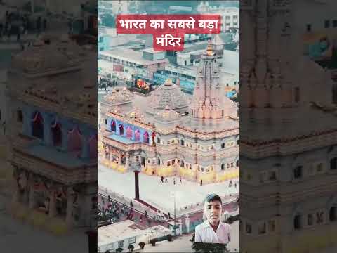 One of the india ,s biggest temple #bigtemple #hinduismtemple #trending #viral #shorts