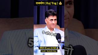 1000% राजयोग ( Raj Yog) 💰#astroguru #astrotips #raja #realestate #bussiness#video #paisa #rich