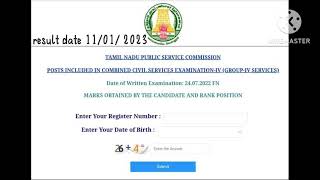 Tnpsc exam result date 2023 tamilnadu 11.01.24