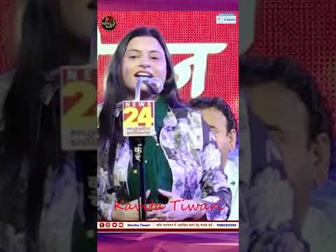 शहीदों की करो पूजा तो हिंदुस्तान बदलेगा l Kavita Tiwari l YT Shorts