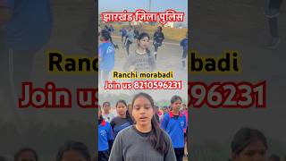 Free physical training Jharkhand police #tranding #jsscnews #ranchi #police