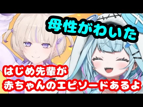 はじめ番長とデートしてきた枢ちゃん【ホロライブ切り抜き/水宮枢】