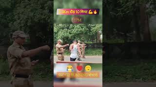 ssc gd physical 2024 #reels #tranding #viralvideos #shorts #ytshorts