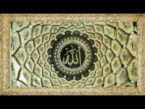 Allah Names TV Frame Art - No Sound - No Animation | TV Wallpaper | TV Art