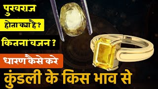 PUKHRAJ STONE | Price, Benefits of YELLOW SAPPHIRE STONE (Hindi) | KNOW YOUR JEWELS | 2024