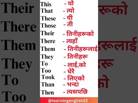 दैनिक बोलिने Words Meaning सिक्नुहोस्  #shorts #youtubeshorts #viralshorts @learningenglish22