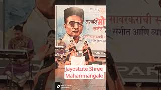 Jayostute Shree Mahanmangale | Swatantryaveer Vinayak Damodar Savarkar | #viralmusic #viralshorts