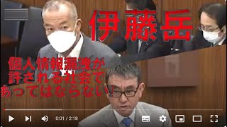 個人情報漏洩が許される社会であってはならない。2023 07 26