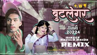 #2025new💃राहुल आर मईडा नया सोंग अर्जुन आर मेडा   #arjunrmeda2025 new timli Dance 🔥 #viraldance @