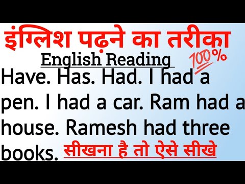 English padhna kaise sikhe Part 25 I English padhna kaise sikhe | अंग्रेजी पढ़ना कैसे सीखे