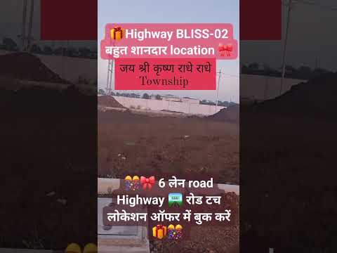 *🏝 🍁Good morning 🍂 🏝*Highway Landmark cit_y  मार्च को होली आ रहा है।  ऑफर के साथ 8120701748