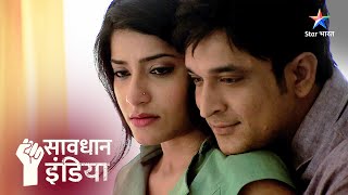 FULL EPISODE | Kyun ek premi ne kiya apni premika ko qaid? Savdhaan India Fights Back #savdhanindia