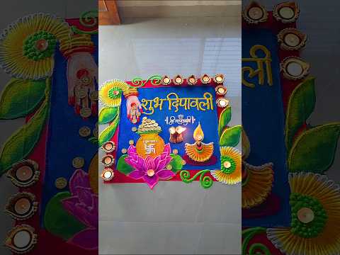 Happy Diwali Rangoli