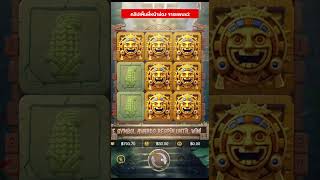 เกมใหม่pg สล็อตพีจี เกมใหม่แบบใหม่แบบสับ!! Incan Wonders #สล็อตpg #slot #jili