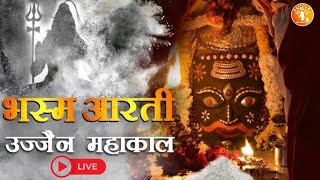 #4Mar25​ #Live​ #लाइव_भस्म_आरती_दर्शन​ #श्री_महाकालेश्वर_ज्योतिर्लिंग​ #Live_darshan​ #लाइव​ दर्शन