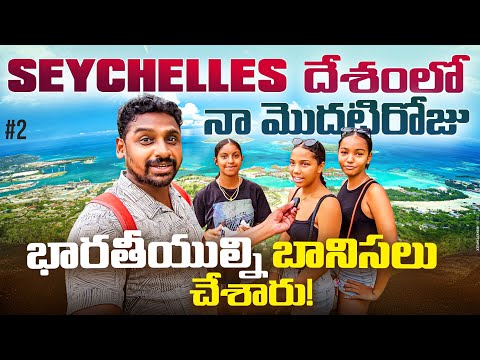 First Day My experience In Victoria Capital City Seychelles 🇸🇨 | Uma Telugu Traveller