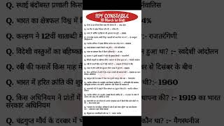 RPF Constable Exam Analysis 2025| Rpf question paper | 10 March 1st Shift | Rpf Constable Paper 2025