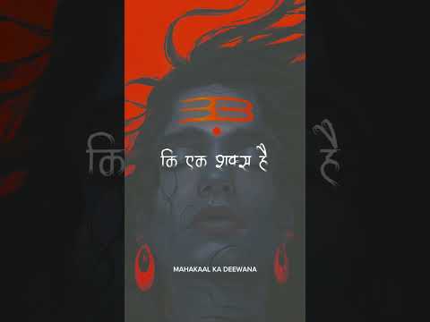 mahadev status |mahakal status|bholenath status|mahakal #shortvideo #shorts #youtubeshorts#viral