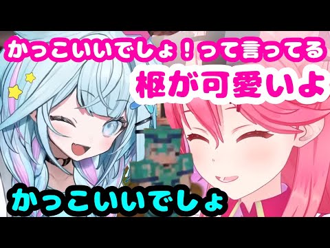 3期生初配信にコメントした過去を懐かしみ  みこさんに「俺すう」同人誌を読まれる枢ちゃん【ホロライブ切り抜き/さくらみこ/水宮枢】